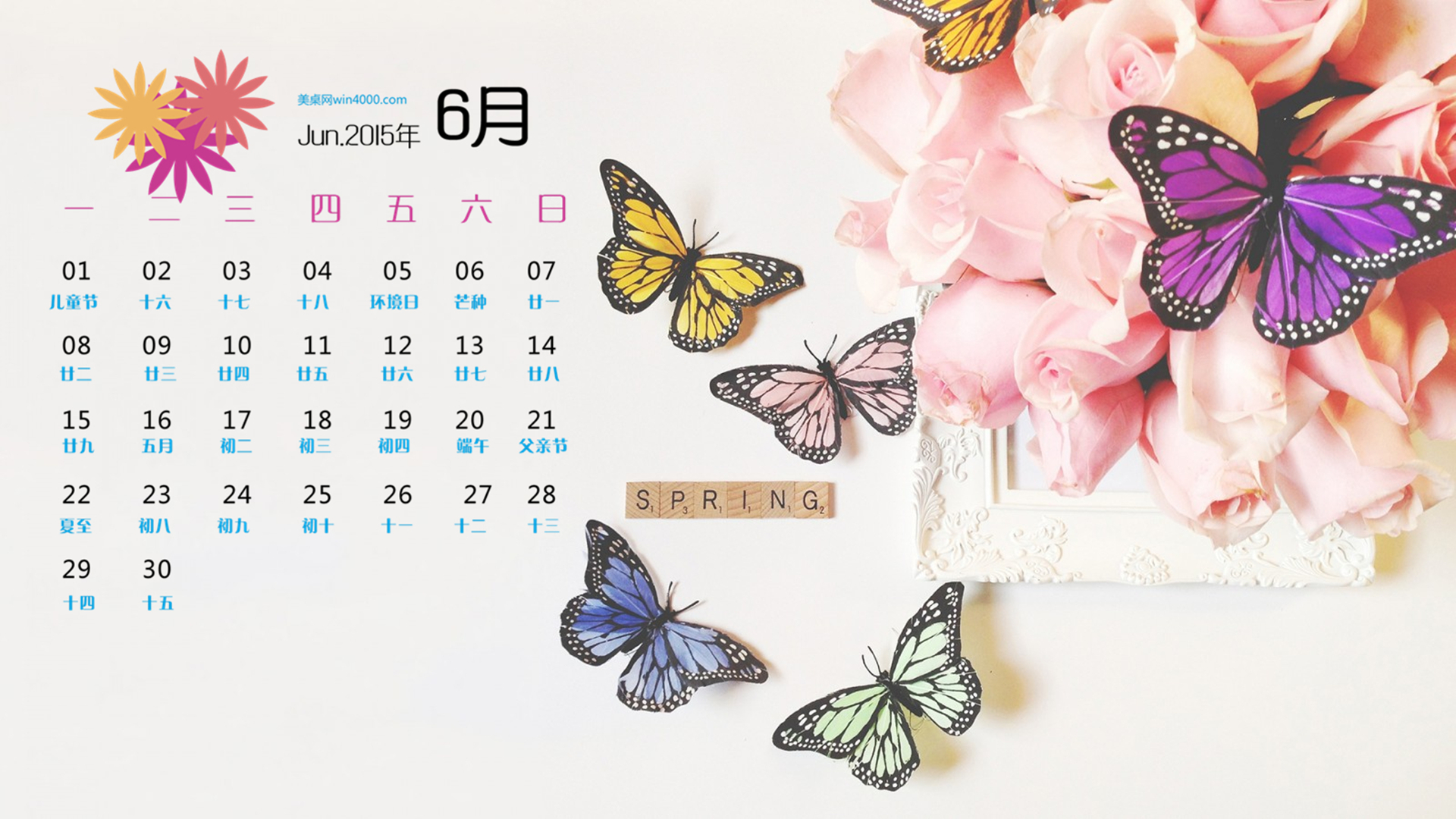2015年6月日歷精選高清彩色蝴蝶飛舞風景桌面壁紙下載高清大圖預覽1920x1080_日歷壁紙下載_美桌網